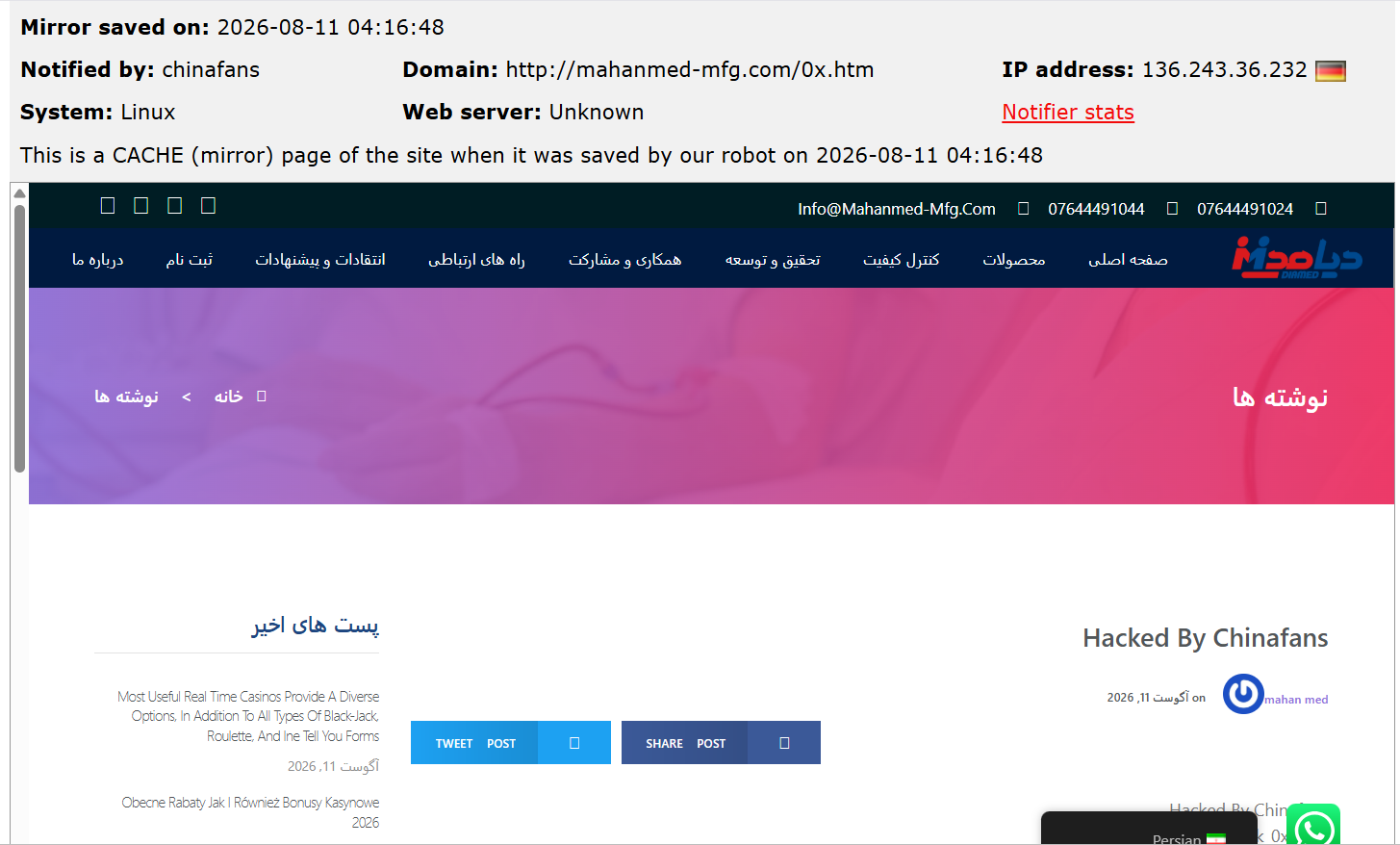 chinafans targets the website of Mahan Med Meymeh Kish Company