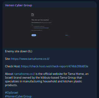 YEMEN CYBER GROUP targets the website of TamaHome