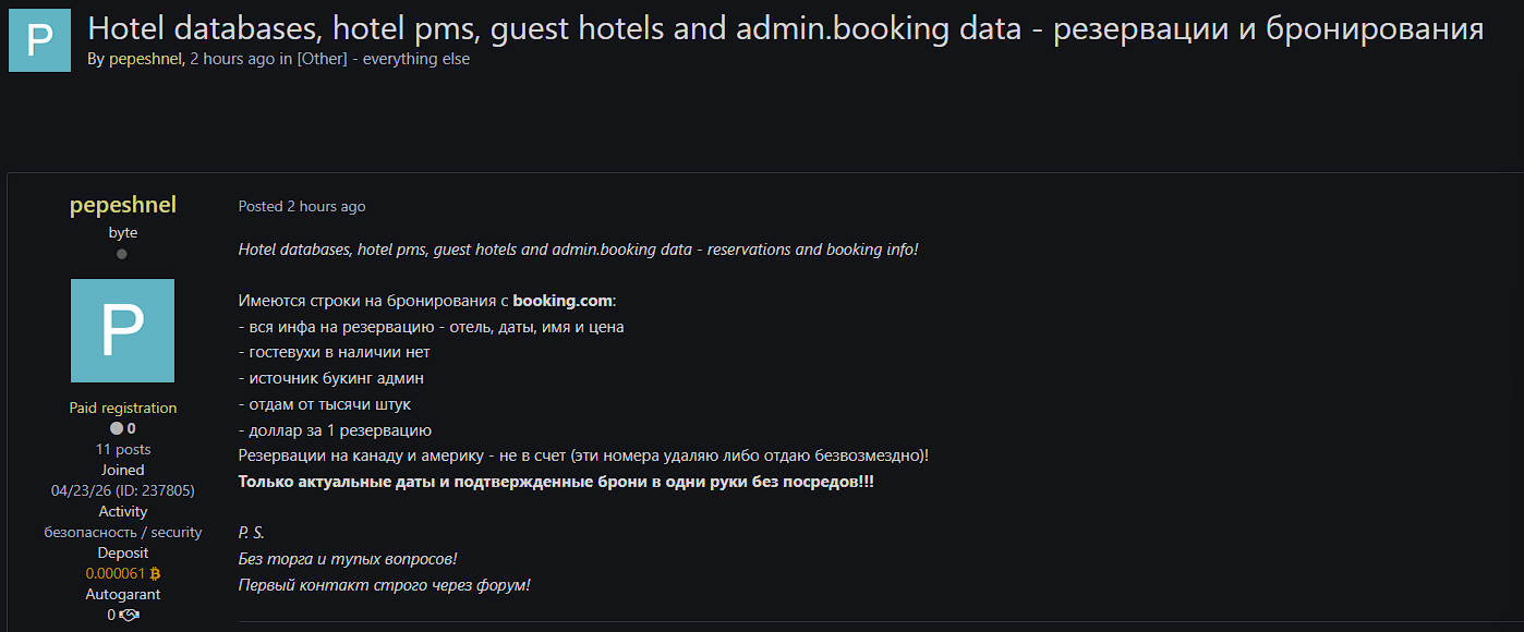 Alleged Sale of Booking.com Database