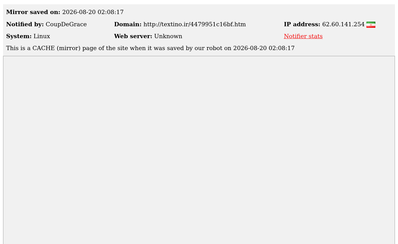 CoupDeGrace targets the website of Textino