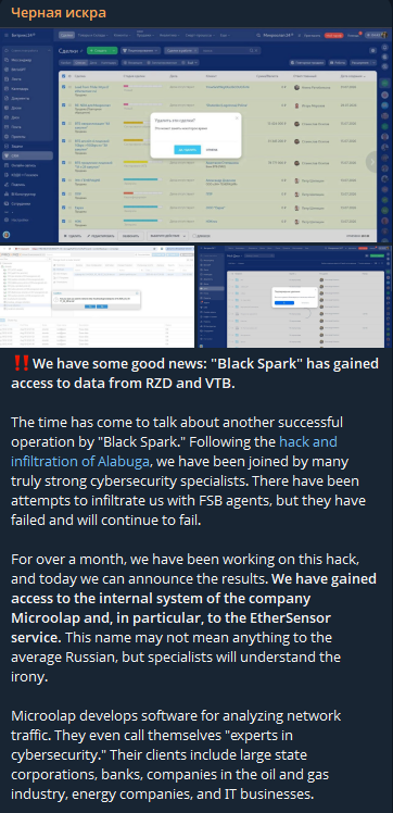 Alleged unauthorized access to MicroOLAP