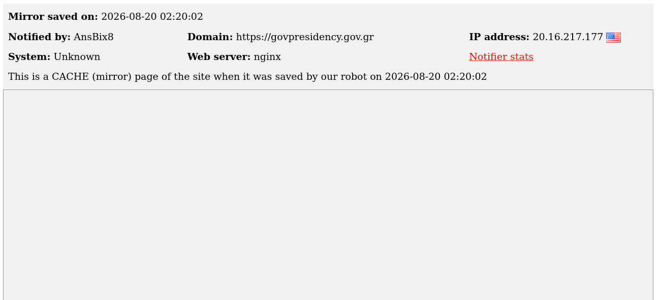 AnsBix8 targets the website of govpresidency.gov.gr
