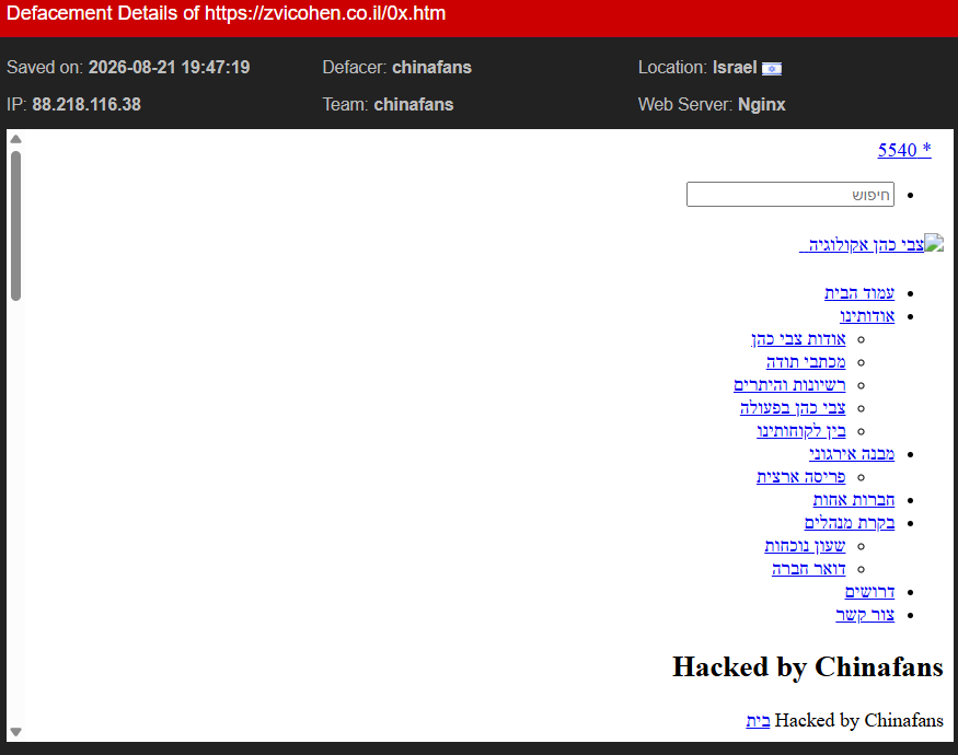 chinafans targets the website of Zvi Cohen Ecology Ltd