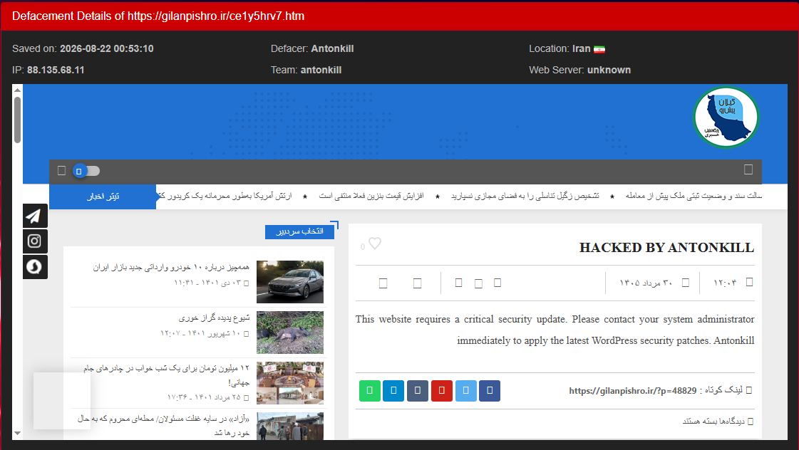Antonkill targets the website of Gilan Pishro