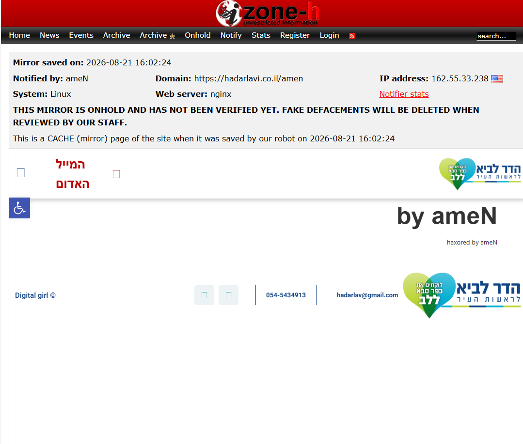 ameN targets the website of Hadar Lavi