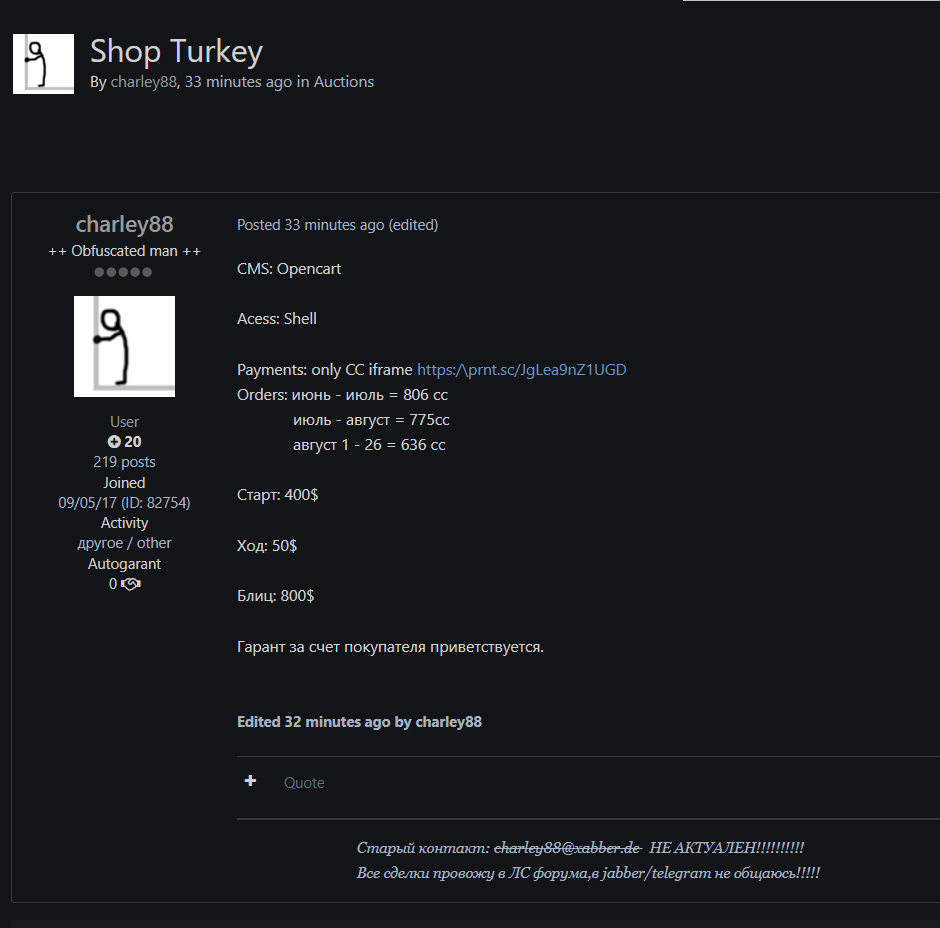 Alleged sale of unauthorized access to unidentified shop from Turkey