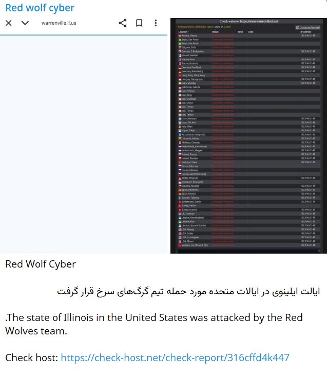 Red狼cyber瞄准沃伦维尔市政府网站