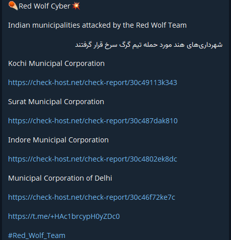 Red狼cyber瞄准德里市政公司网站