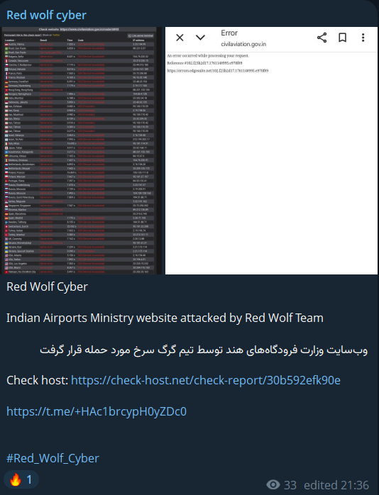 Red狼cyber瞄准民航部网站