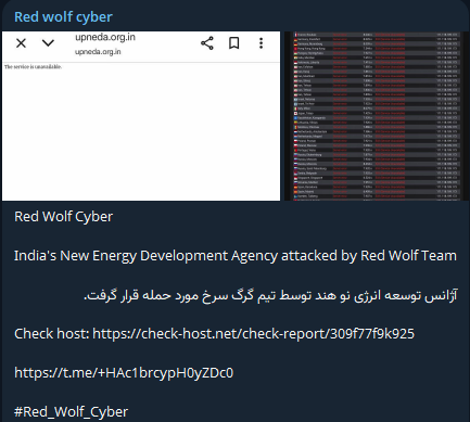 Red狼cyber瞄准北方邦新能源和可再生能源发展局网站