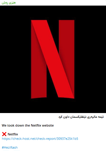 HEZI RASH针对Netflix的网站