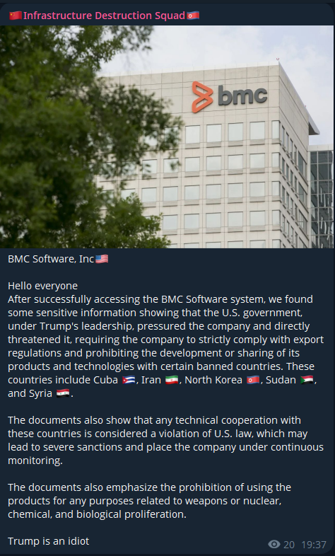 涉嫌未经授权访问BMC软件