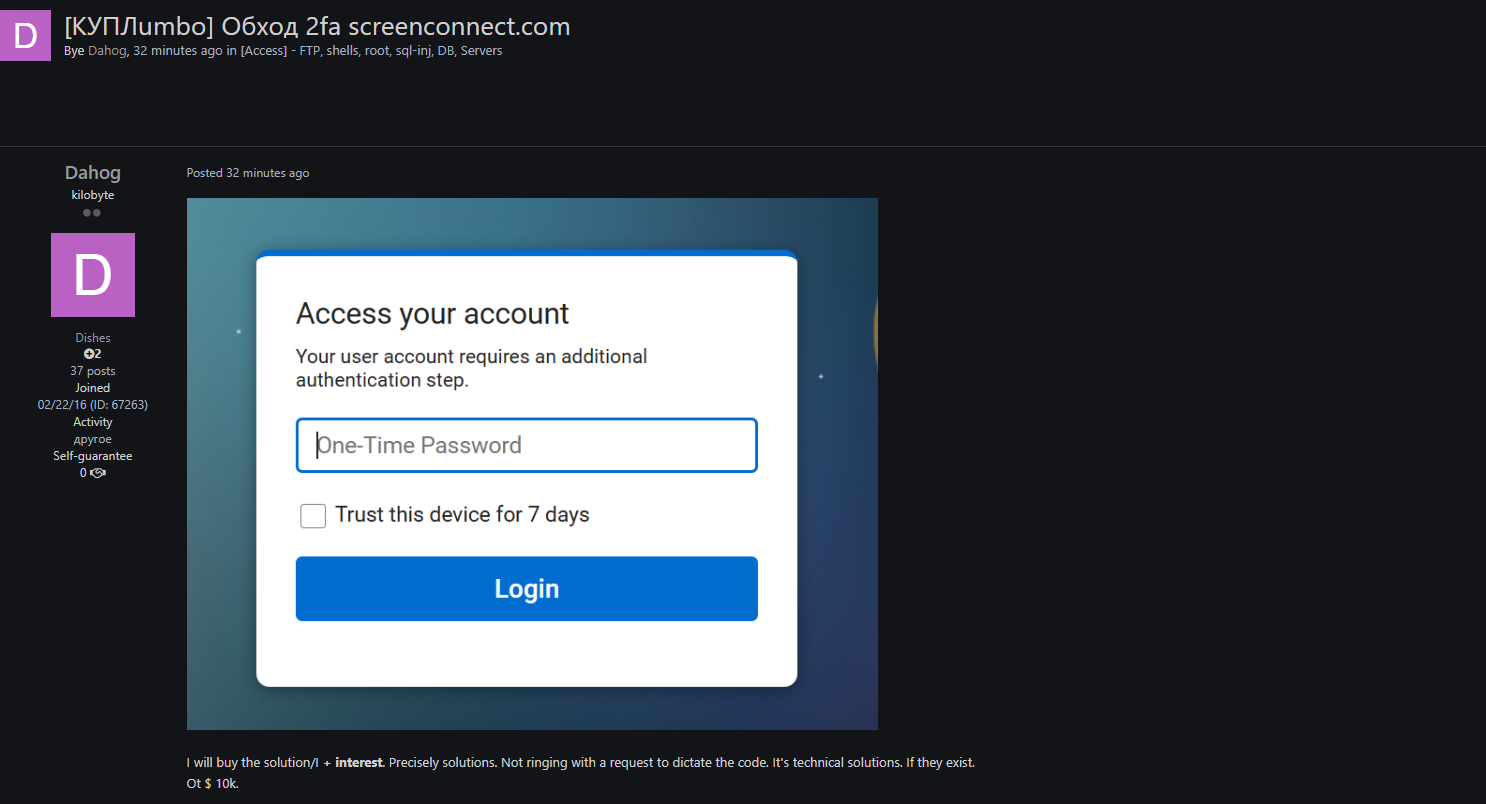 涉嫌出售未经授权的ScreenConnect访问权限