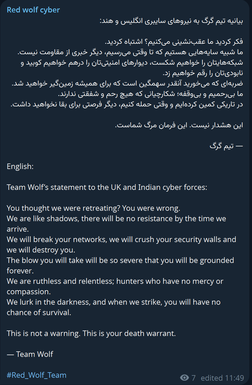 Red狼cyber声称针对英国和印度cyber部队