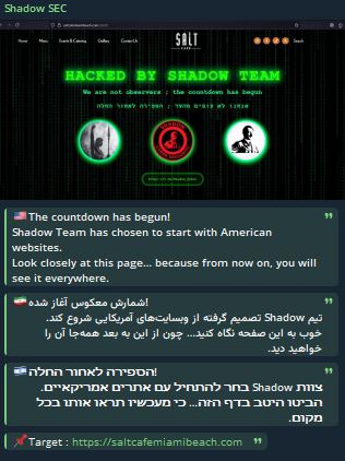 Shadow证券交易委员会针对迈阿密海滩盐咖啡馆网站
