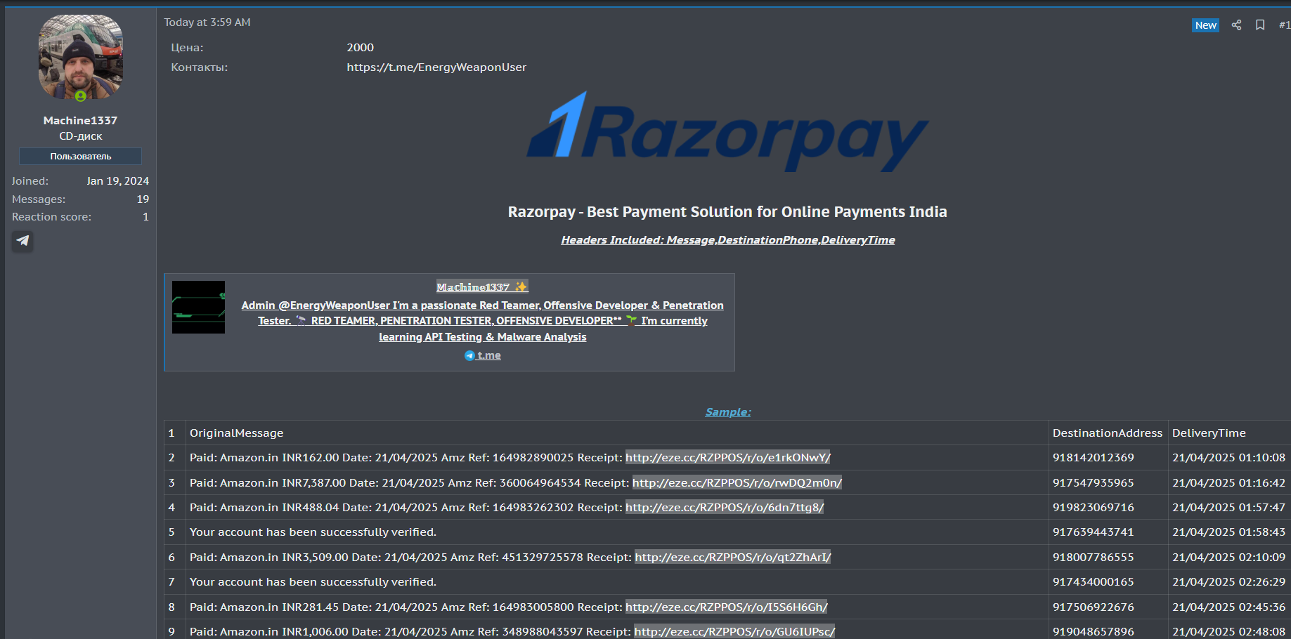 Razorpay Software Private Limited涉嫌出售数据