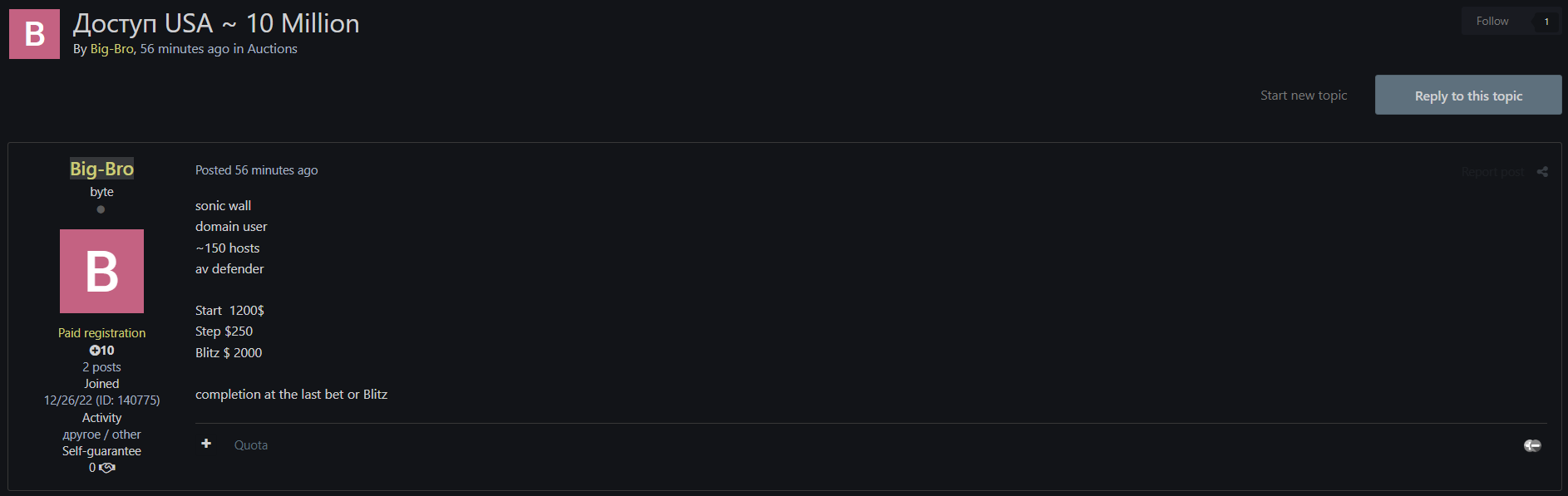 涉嫌出售美国网络接入