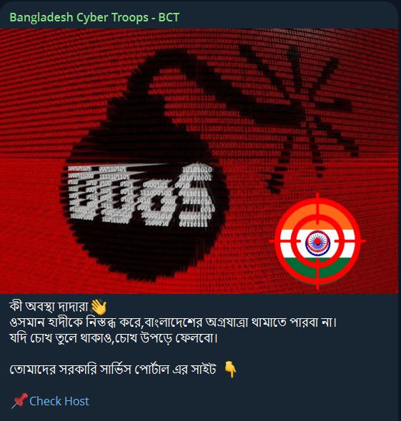 Bangladesh Cyber Troops-BCT瞄准国家政务服务门户网站