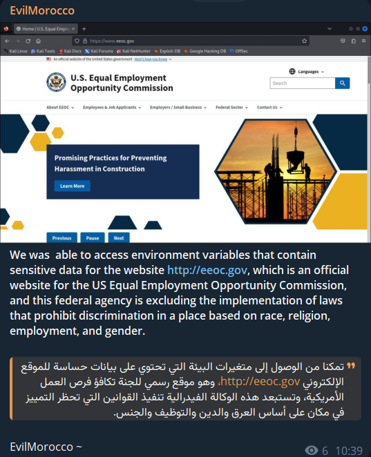美国平等就业机会委员会（EEOC）涉嫌数据外泄