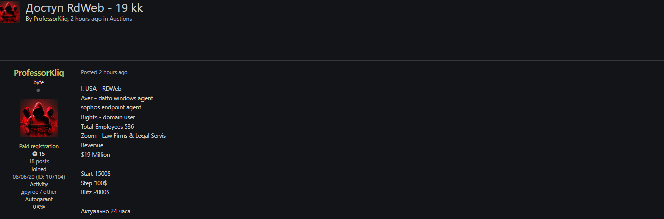 涉嫌向美国一家身份不明的律师事务所出售未经授权的访问权