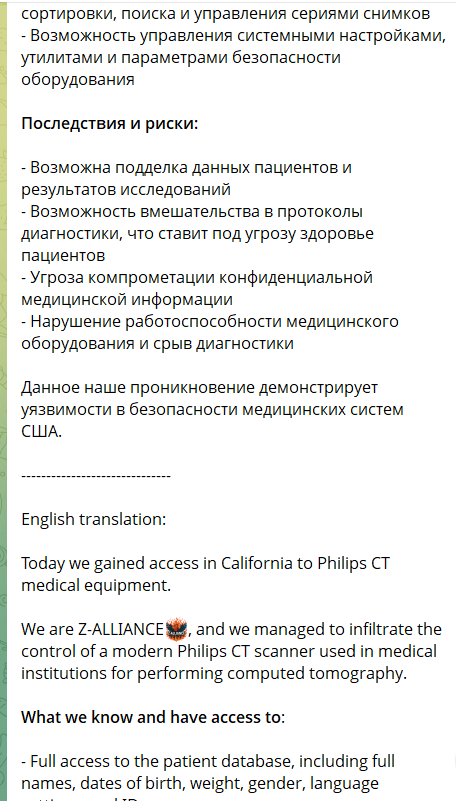涉嫌泄露未经授权访问美国的医疗设备