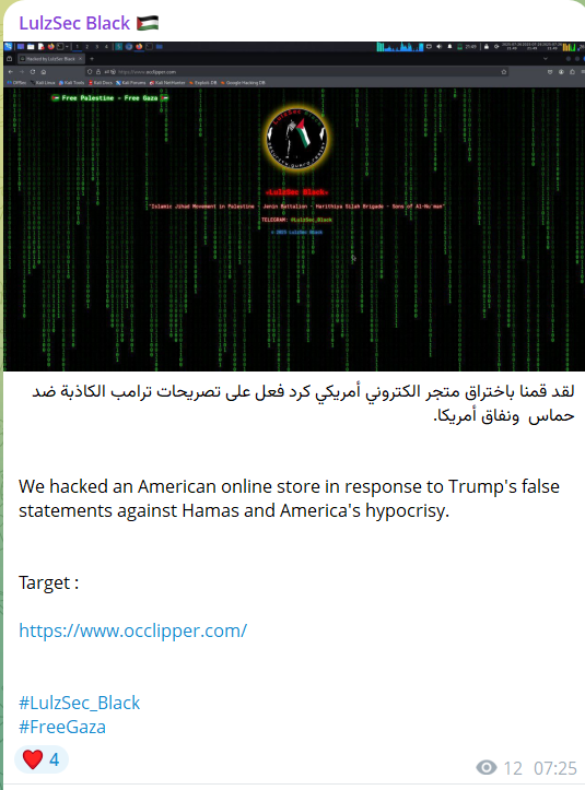 LulzSec Black瞄准橙县快船网站