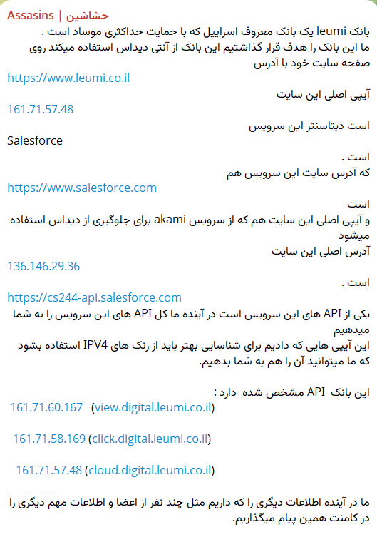 Assasins瞄准SalesForce网站