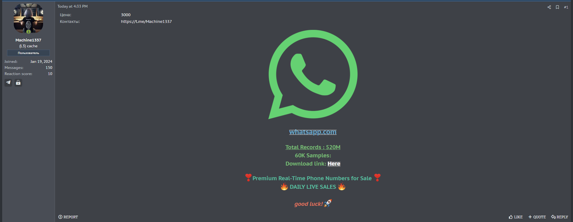 涉嫌出售Whatsapp用户数据