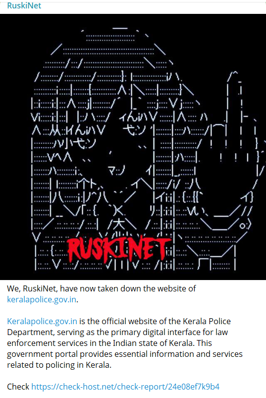 RuskiNet瞄准喀拉拉邦警方网站