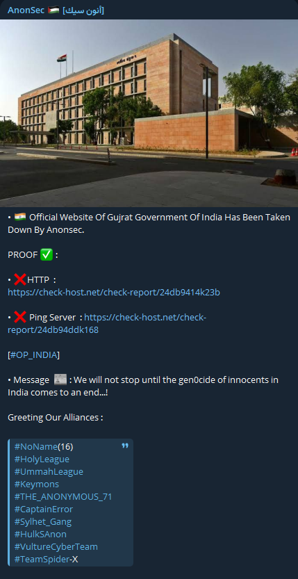 AnonSec瞄准古吉拉特邦政府网站