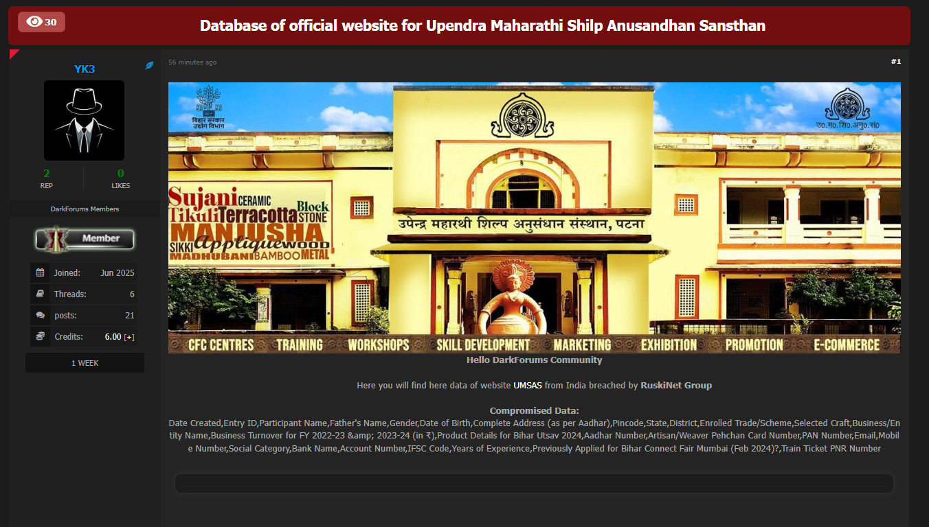 据称是Upendra Maharathi Shilp Anusandhan Sansthan的数据外泄