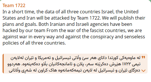 Team 1722瞄准以美伊三国