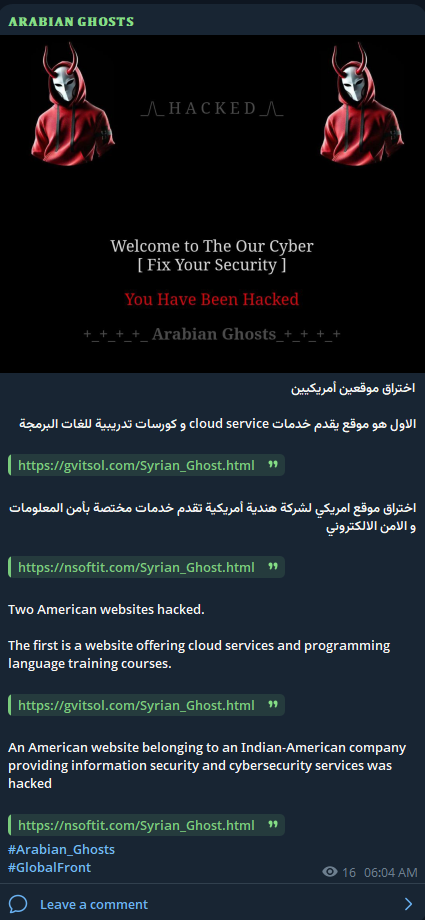 Arabian Ghosts瞄准GVIT Solutions网站