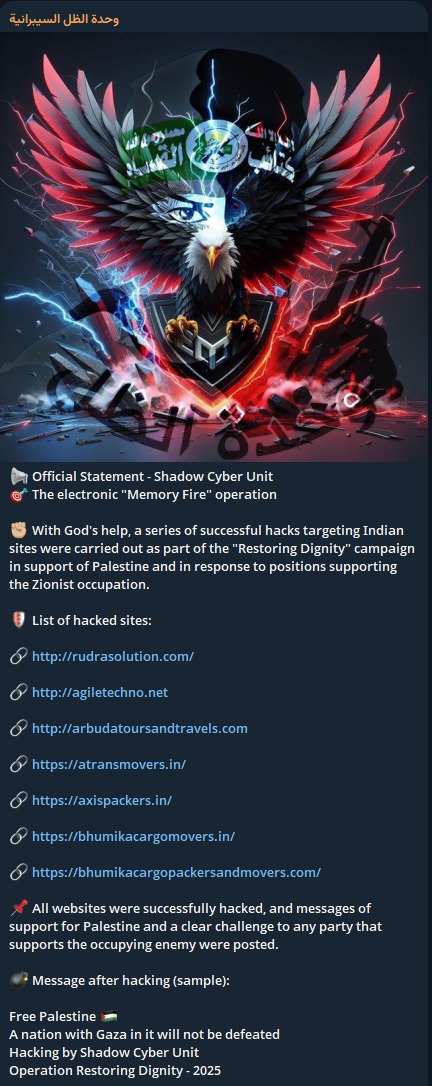 ShadowHunter瞄准安讯士包装商和搬运工网站
