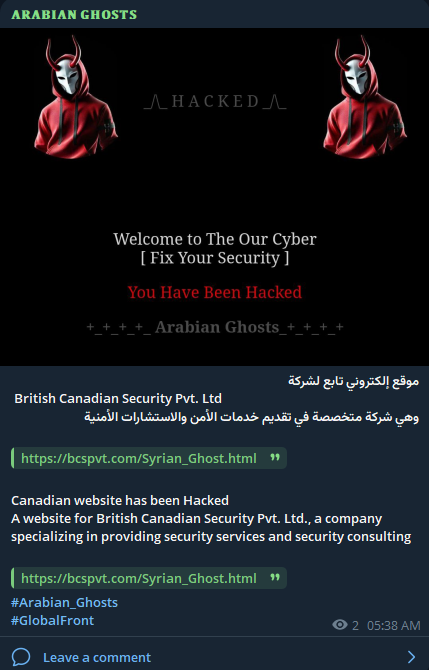 Arabian Ghosts瞄准BCS Pvt Ltd网站