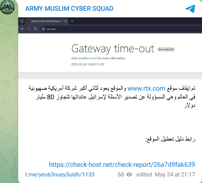 ARMY MUSLIM CYBER SQUAD瞄准RTX公司网站