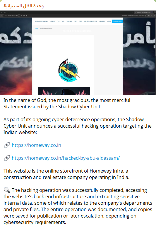 ShadowHunter瞄准Homeway网站