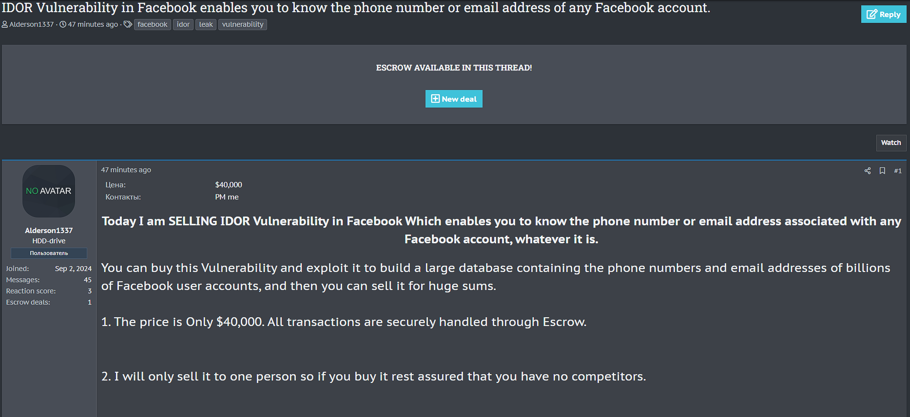 Facebook涉嫌出售IDOR漏洞