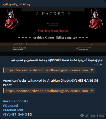 Cyber shade部门瞄准亚伦硬木地板服务网站