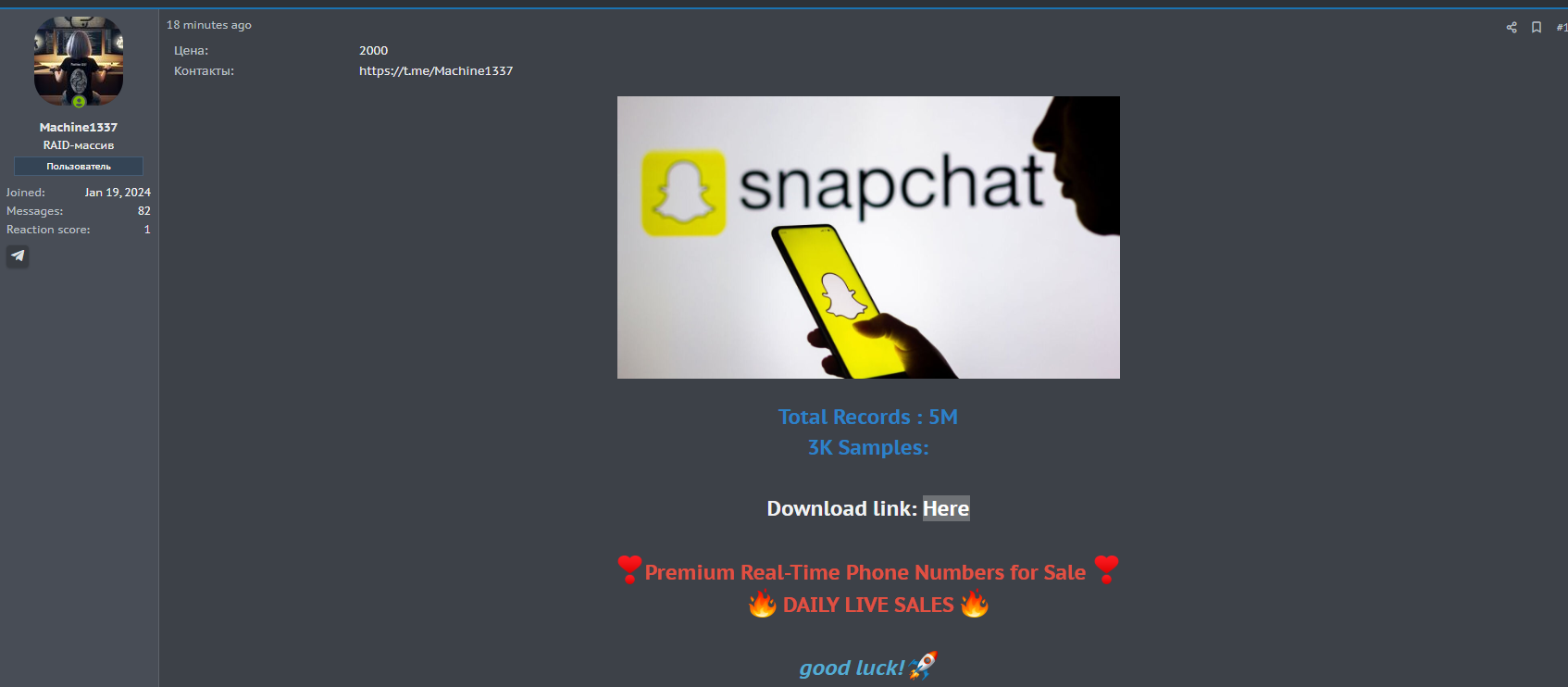 Snapchat涉嫌数据外泄