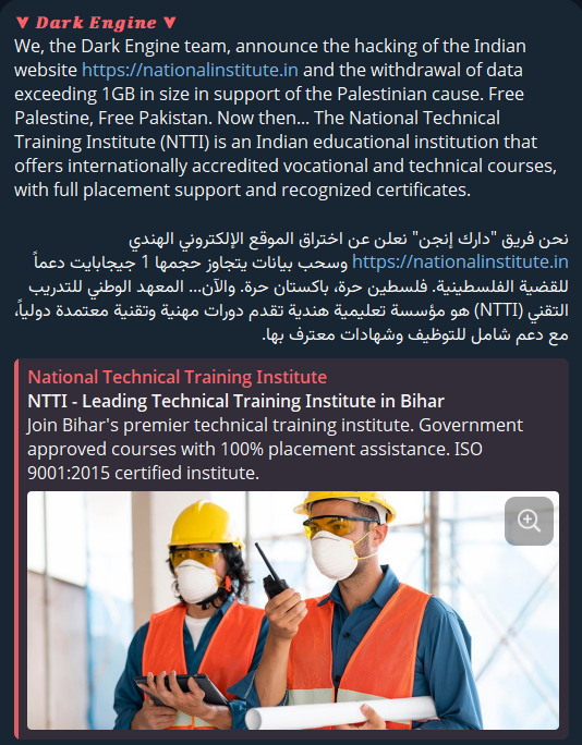 国家技术培训学院（NTTI）涉嫌数据外泄
