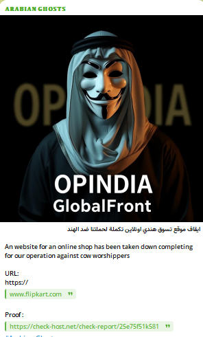 Arabian Ghosts瞄准Flipkart网站