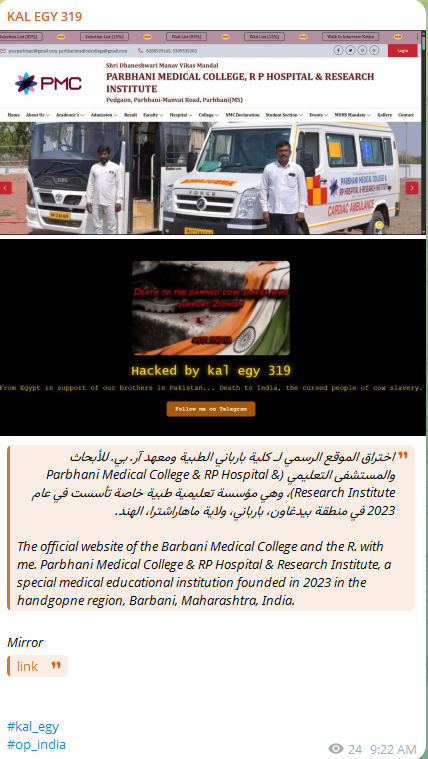Kal Egy 319瞄准帕尔巴尼医学院&RP医院&研究所网站