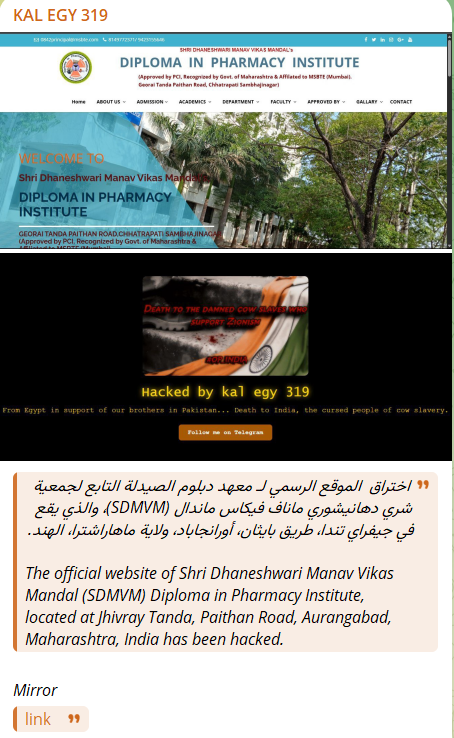 KAL EGY 319针对药学学院Shri Dhaneshwari Manav Vikas Mandal文凭网站