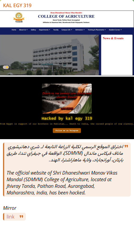 KAL EGY 319针对Shri Dhaneshwari Manav Vikas Mandal农学院网站