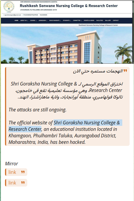 KAL EGY 319瞄准Shri Goraksha护理学院和研究中心网站