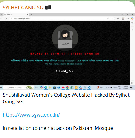 SYLHET GANG-SG瞄准Sushilavati政府女子学院网站