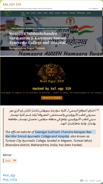 KAL EGY 319针对Swarajya Subhash Chandra Narayan Rao Kari Mor Smruti阿育吠陀学院和医院的网站
