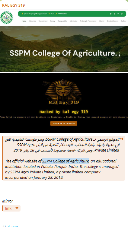 KAL EGY 319瞄准SSPM农学院网站