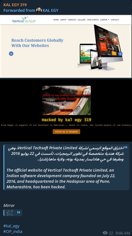 KAL EGY 319瞄准Vertical Techsoft Pvt Ltd网站